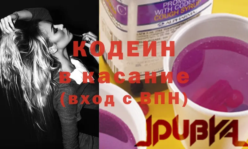 Кодеин напиток Lean (лин)  Осташков 